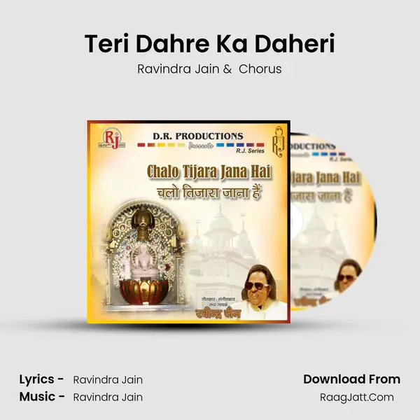 Teri Dahre Ka Daheri MP3 Song by Ravindra Jain Cover