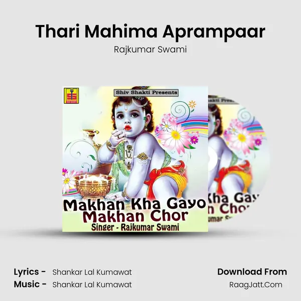 Thari Mahima Aprampaar MP3 Song by Rajkumar Swami Cover