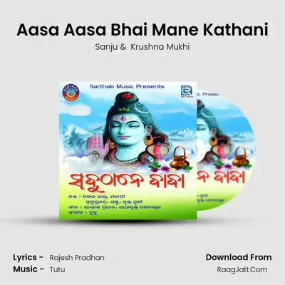 Aasa Aasa Bhai Mane Kathani mp3 song