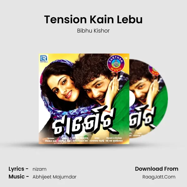 Tension Kain Lebu MP3 Song by Bibhu Kishor Cover
