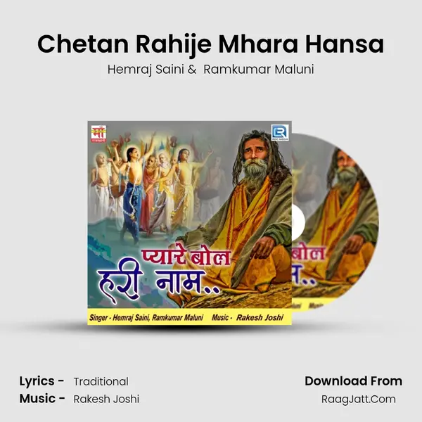 Chetan Rahije Mhara Hansa MP3 Song by Hemraj Saini Cover