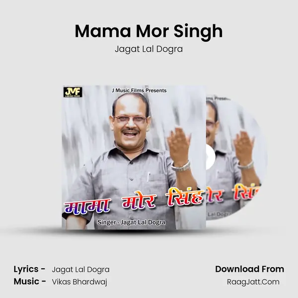 Mama Mor Singh mp3 song