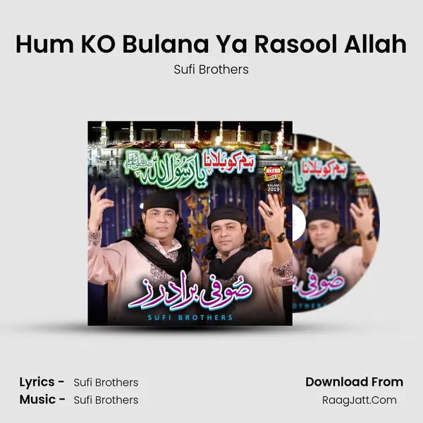 Hum KO Bulana Ya Rasool Allah - Sufi Brothers