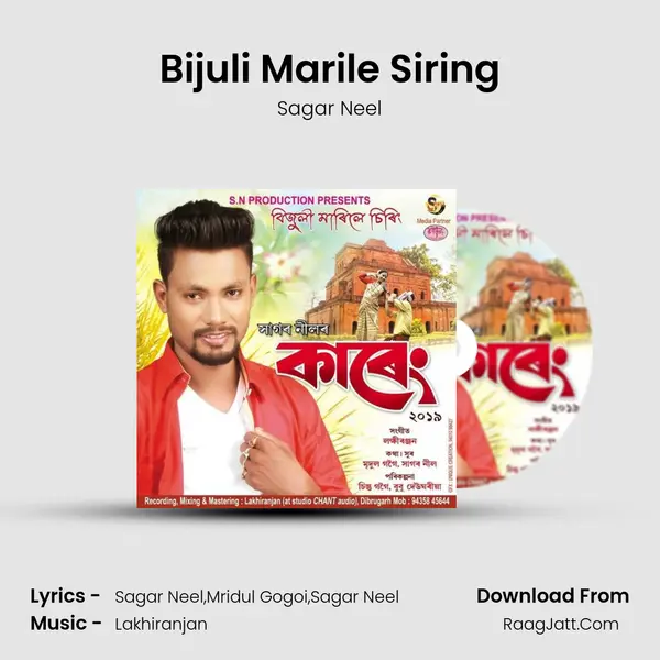 Kareng 2019 - Sagar Neel
