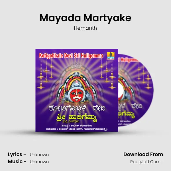 Mayada Martyake MP3 Song by Hemanth Cover