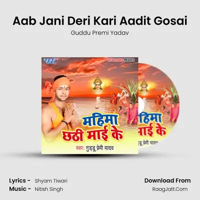 Aab Jani Deri Kari Aadit Gosai MP3 Song by Guddu Premi Yadav Cover