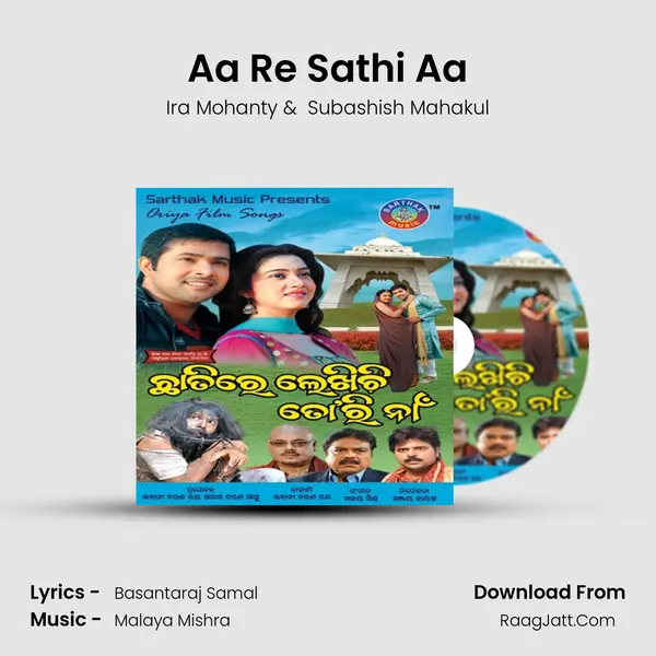 Aa Re Sathi Aa MP3 Song by Ira Mohanty Cover