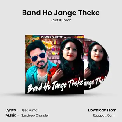 Band Ho Jange Theke - Jeet Kumar