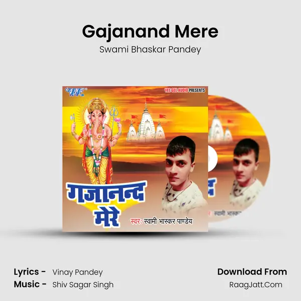 Gajanand Mere MP3 Song by Swami Bhaskar Pandey Cover