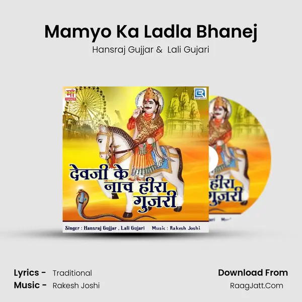 Mamyo Ka Ladla Bhanej mp3 song