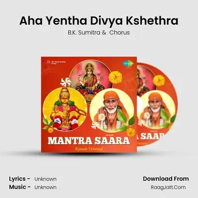 Aha Yentha Divya Kshethra MP3 Song by B.K. Sumitra Cover