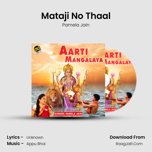 Mataji No Thaal MP3 Song by Pamela Jain Cover