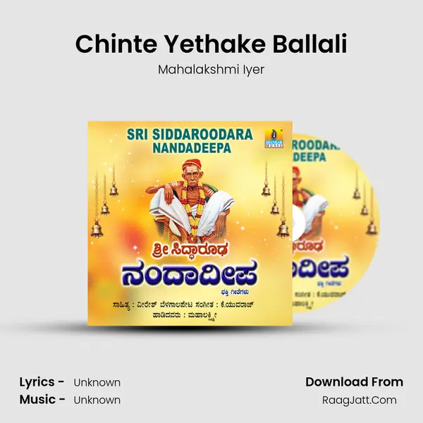 Chinte Yethake Ballali MP3 Song by Mahalakshmi Iyer Cover