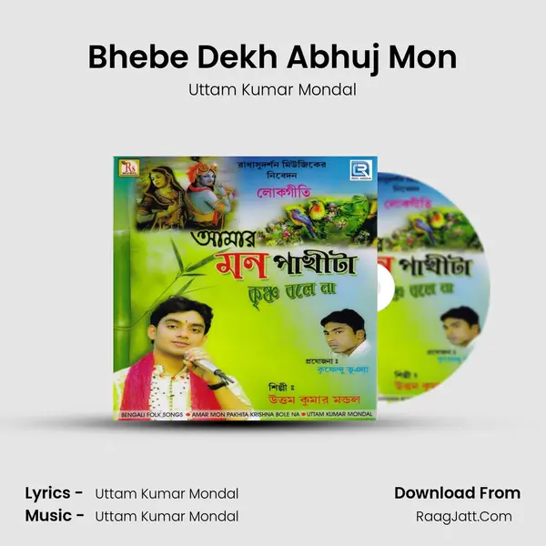 Bhebe Dekh Abhuj Mon MP3 Song by Uttam Kumar Mondal Cover