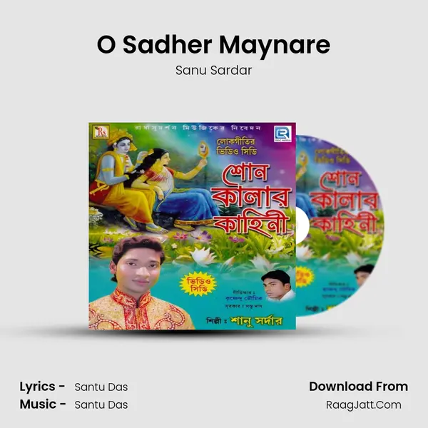 O Sadher Maynare MP3 Song by Sanu Sardar Cover