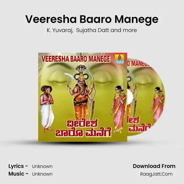 Veeresha Baaro Manege MP3 Song by K. Yuvaraj Cover
