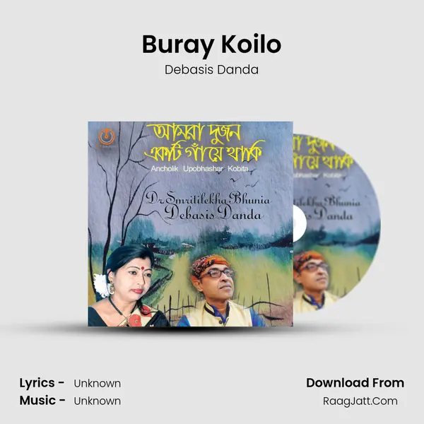 Buray Koilo mp3 song