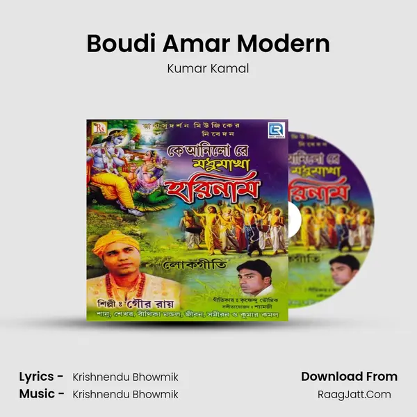 Boudi Amar Modern mp3 song