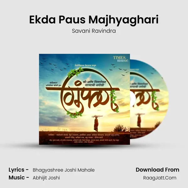 Ekda Paus Majhyaghari MP3 Song by Savani Ravindra Cover