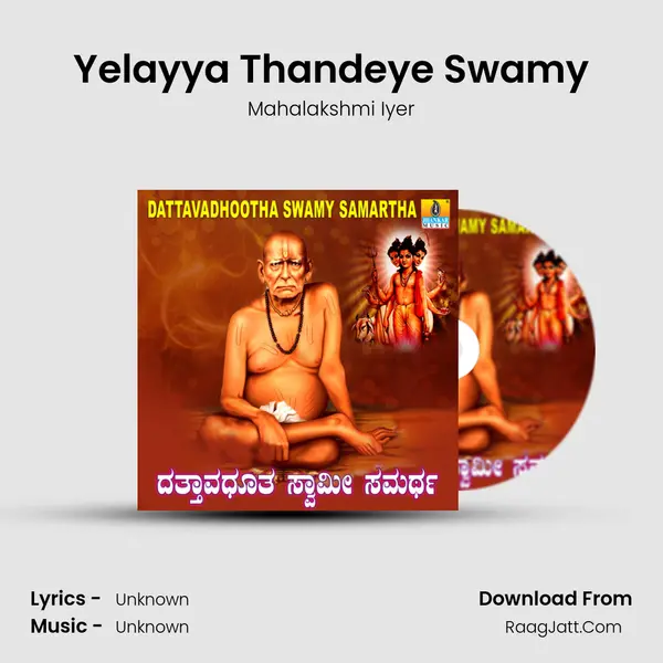 Yelayya Thandeye Swamy MP3 Song by Mahalakshmi Iyer Cover