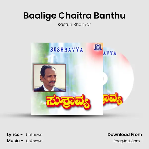 Baalige Chaitra Banthu MP3 Song by Kasturi Shankar Cover