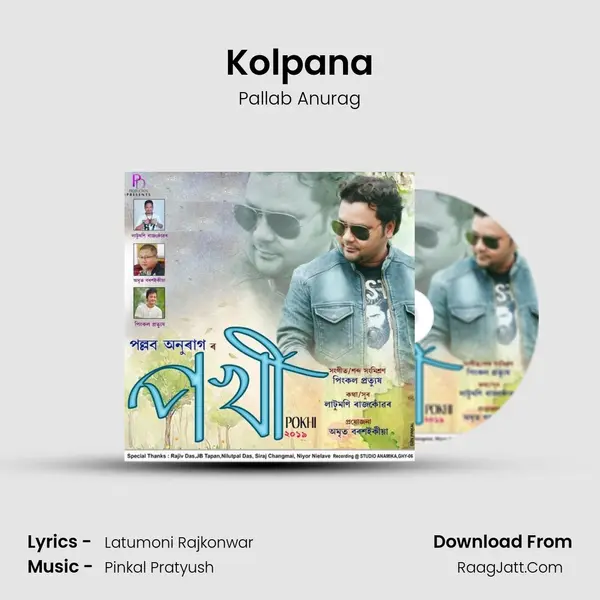 Pokhi 2019 - Pallab Anurag