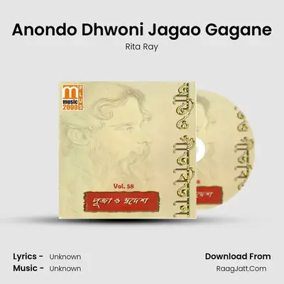 Anondo Dhwoni Jagao Gagane mp3 song