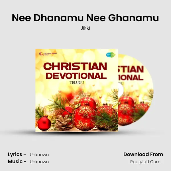 Nee Dhanamu Nee Ghanamu Cover
