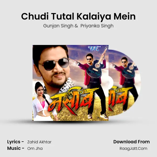Chudi Tutal Kalaiya Mein MP3 Song by Gunjan Singh Cover