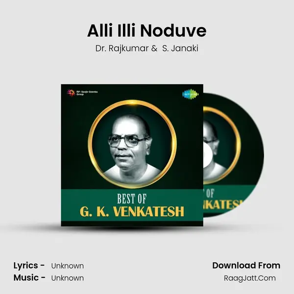 Alli Illi Noduve MP3 Song by Dr. Rajkumar Cover