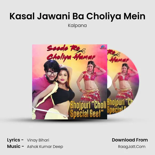 Kasal Jawani Ba Choliya Mein Cover