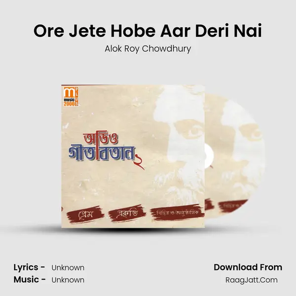 Ore Jete Hobe Aar Deri Nai MP3 Song by Alok Roy Chowdhury Cover