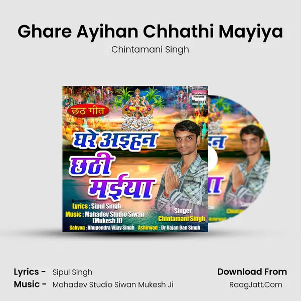 Ghare Ayihan Chhathi Mayiya MP3 Song by Chintamani Singh Cover