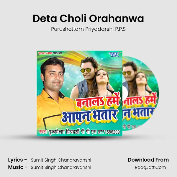 Deta Choli Orahanwa mp3 song