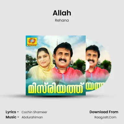 Allah MP3 Song by Rehana Cover