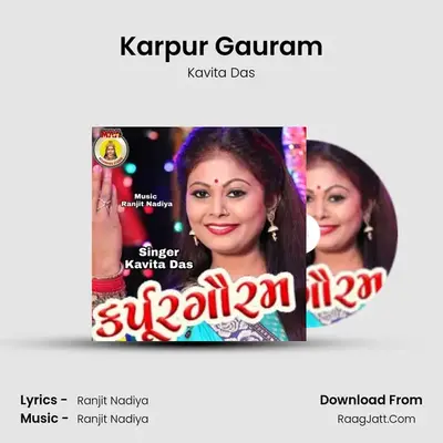 Karpur Gauram - Kavita Das