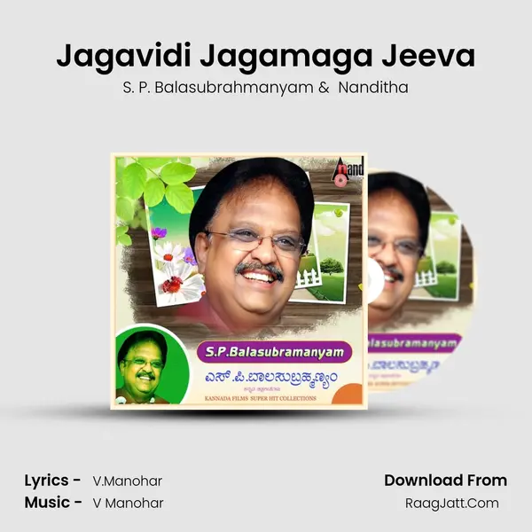 Jagavidi Jagamaga Jeeva Cover