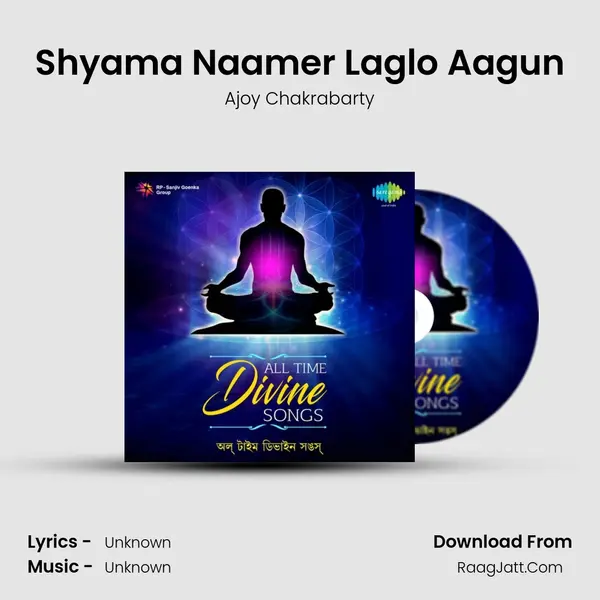 Shyama Naamer Laglo Aagun Cover