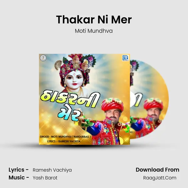 Thakar Ni Mer - Moti Mundhva
