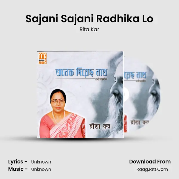Sajani Sajani Radhika Lo MP3 Song by Rita Kar Cover