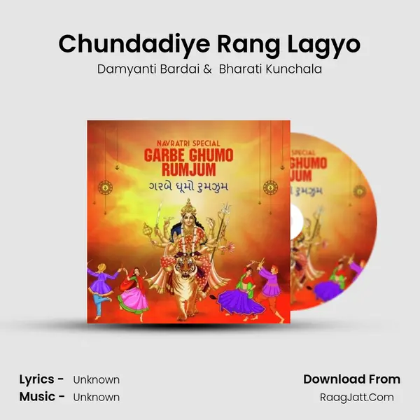 Chundadiye Rang Lagyo MP3 Song by Damyanti Bardai Cover
