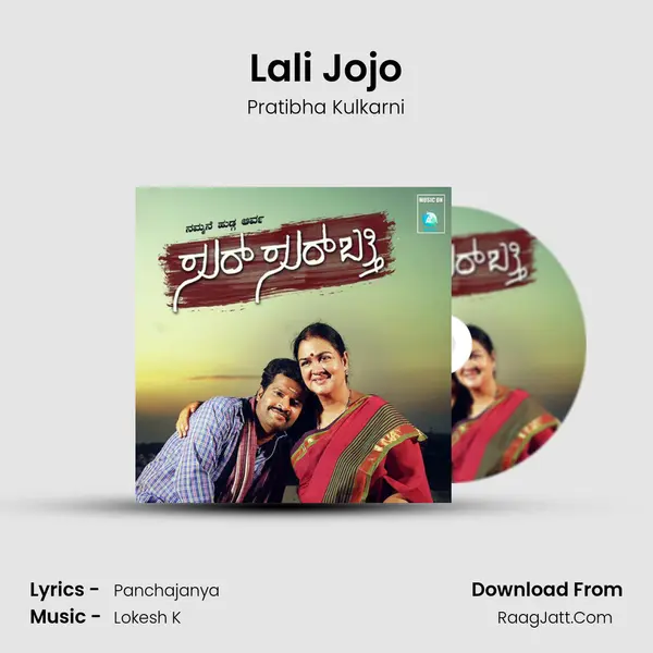 Lali Jojo MP3 Song by Pratibha Kulkarni Cover