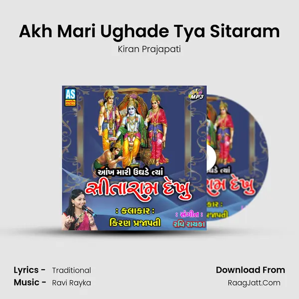 Akh Mari Ughade Tya Sitaram MP3 Song by Kiran Prajapati Cover