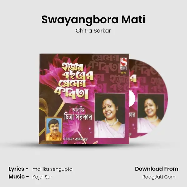 Swayangbora Mati MP3 Song by Chitra Sarkar Cover