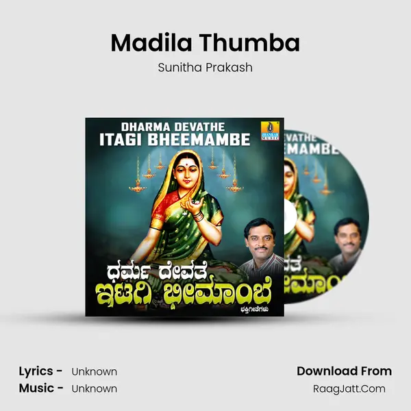 Madila Thumba MP3 Song by Sunitha Prakash Cover