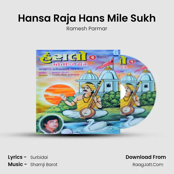 Hansa Raja Hans Mile Sukh MP3 Song by Ramesh Parmar Cover