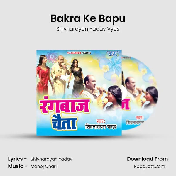 Bakra Ke Bapu MP3 Song by Shivnarayan Yadav Vyas Cover