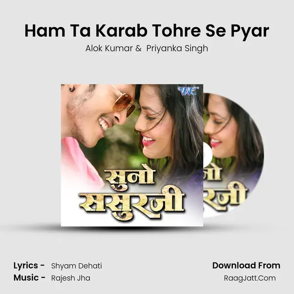 Ham Ta Karab Tohre Se Pyar MP3 Song by Alok Kumar Cover