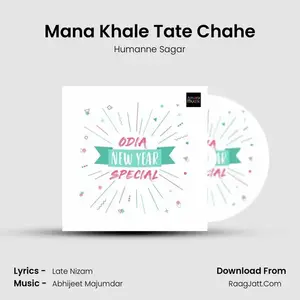 Mana Khale Tate Chahe Cover