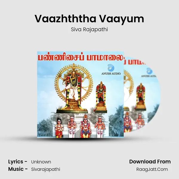 Vaazhththa Vaayum mp3 song